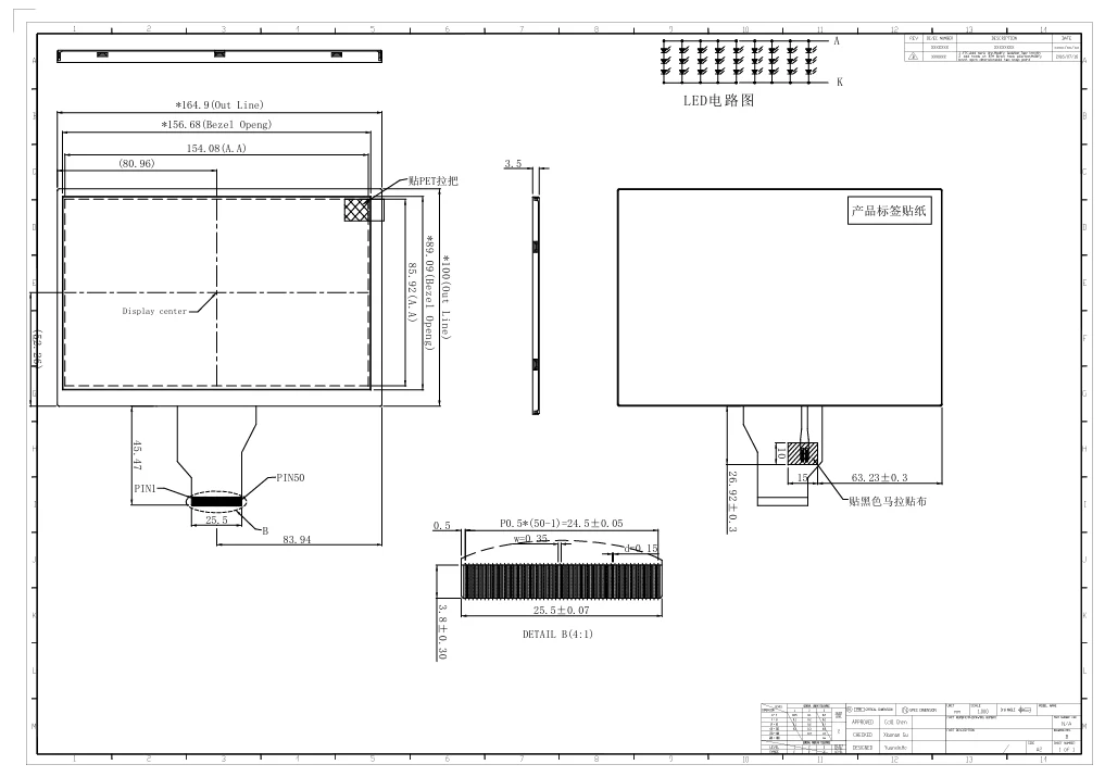 7.0' Wide Temp TFT Resistive Touch Screen Module